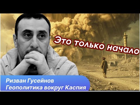 Видео: Ближний Восток вспыхнул — кто с Ираном, кто с Израилем