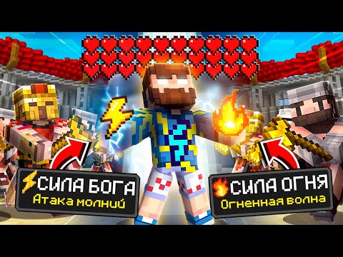 Видео: 😰Я выжил 100 Дней на ХАРДКОР АРЕНЕ в Майнкрафт!