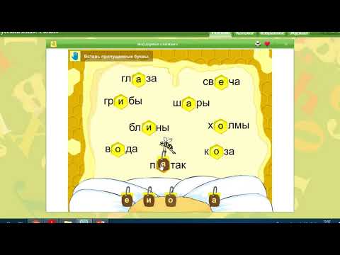 Видео: Безударные гласные в словах 2 урок 1 класс