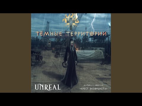 Видео: Реквием обречённых