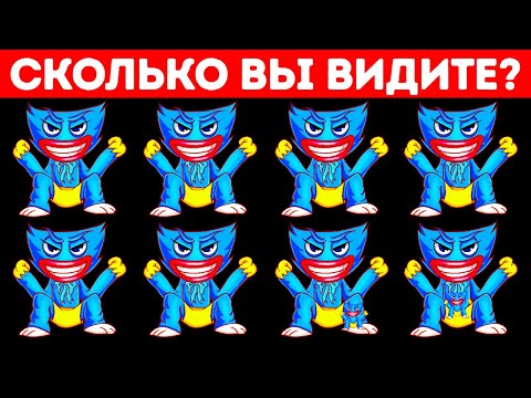 Видео: 28 загадок, которые покажут, насколько вы внимательны! Здесь важна каждая мелочь!