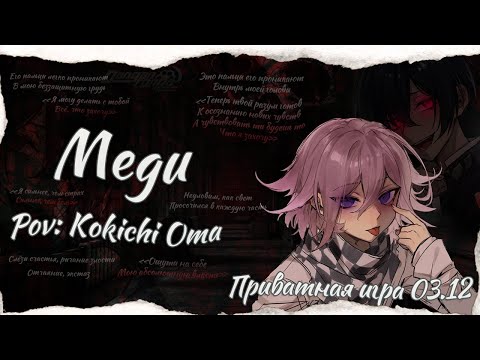 Видео: Эйфорический ад | Danganronpa Online「Приватная игра 03.12」