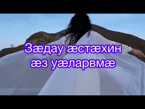 Видео: Диана Козырева «Фаззон»/ караоке