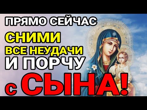 Видео: ☦️СИЛЬНАЯ МОЛИТВА ГОСПОДУ И АНГЕЛУ ХРАНИТЕЛЮ ЗА СЫНА Сильнейшая защита матери для сына