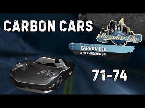 Видео: 4 Carbon cars за достижения - Burnout Paradise