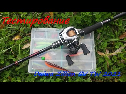 Видео: Daiwa 2021 Zillion SV TW: вокруг чего так много хайпа?