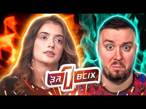 Видео: Один за всех ► Беременна в 15 - Брошена на произвол судьбы