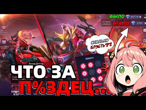 Видео: МЕНЯ ОГРАБИЛИ, ВЕРНИТЕ АЛМАЗЫ!! МОБАЙЛ ЛЕГЕНДС MOBILE LEGENDS