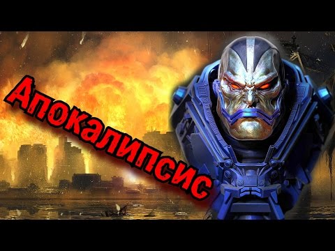 Видео: Кто такой Апокалипсис | Биография
