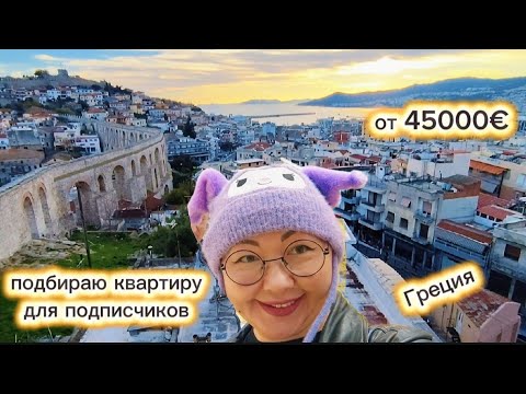 Видео: Опять я хожу по старым домам/ Приехала подписчица