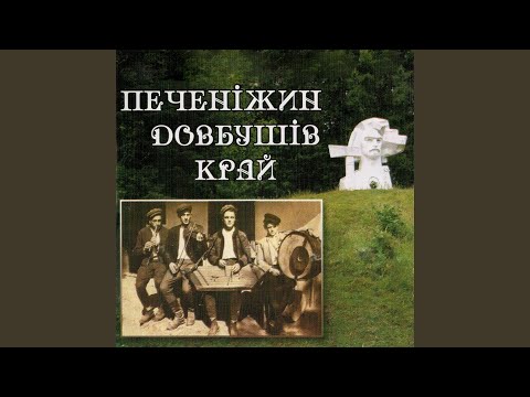 Видео: Гуцулка