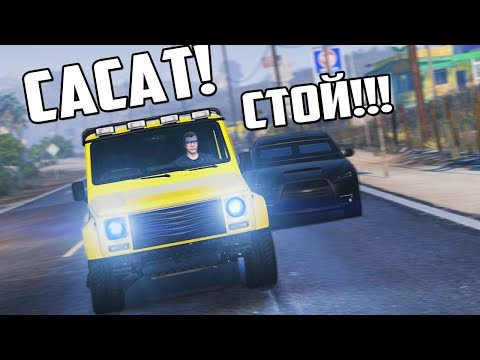Видео: GTA 5 COPS & ROBBERS - САМАЯ ПОТНАЯ СЕРИЯ! 4 ТОНИРОВАННЫЕ ТАЧКИ ЗА ГЕЛИКОМ ПО ПОЛЯМ НАРУШАЯ РП И ПДД
