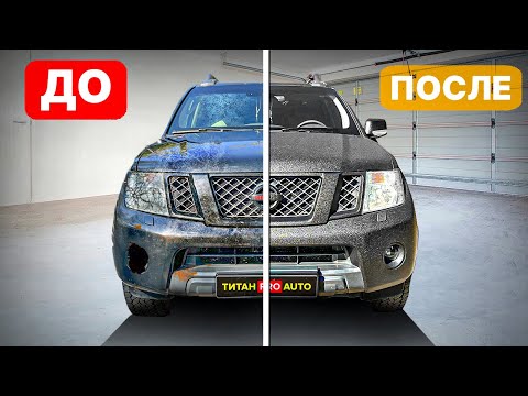 Видео: Замочили гниль. Nissan Navara в Сверхпрочном покрытии ТитанPRO.
