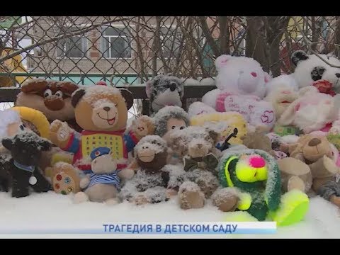 Видео: ТРАГЕДИЯ В ДЕТСКОМ САДУ