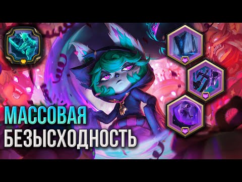 Видео: Векс vs 6,5⭐ Фиддлстикс | Путь чемпионов | Legends of Runeterra