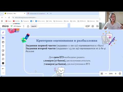 Видео: Структура и разбалловка профильного ЕГЭ