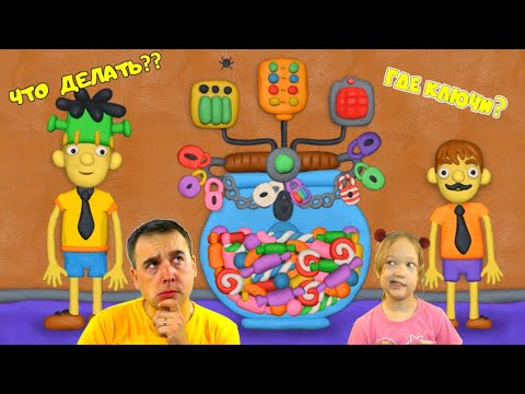 Видео: ХЕЛЛОУИН у ВЛАДА и НИКИ! Мы нашли Wednesday! КАК открыть ВСЕ КОНФЕТЫ в 12 ЗАМКОВ ПЛАСТИЛИНОВАЯ ИГРА?