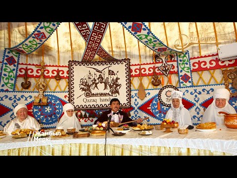 Видео: Бейбіт Шошабаев - Ата бабаларды еске алу (Аяз Бетбаев)