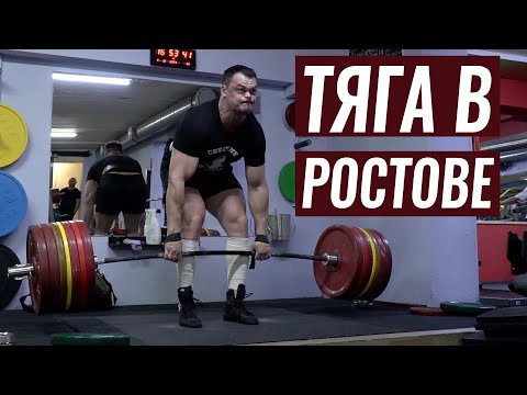 Видео: КАК ТРЕНИРОВАТЬ ТЯГУ / ВЛАДИМИР ГОНЧАР