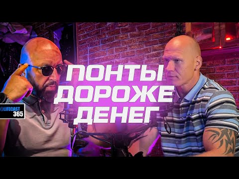 Видео: ПОНТЫ ДОРОЖЕ ДЕНЕГ? 💸 Или душевное спокойствие важнее? 🧘‍♂️#финансы #психология #крипта