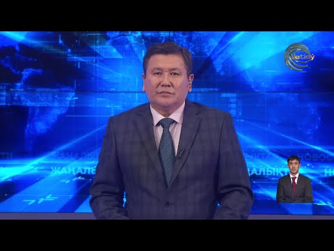 Видео: НОВОСТИ ЖЕТЫСУ (11.11.2025) 21:30