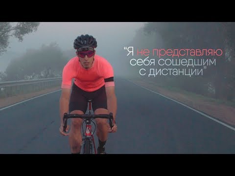 Видео: Проезжаю 490 км на велосипеде за раз: история очень увлеченного велосипедиста