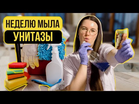 Видео: Отработала неделю уборщицей в Канаде | Сколько я зарабатываю на клининге?