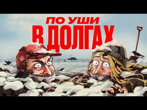 Видео: КРЕДИТЫ: что делать в БЕЗВЫХОДНОЙ СИТУАЦИИ? | ИПЭШНИКИ