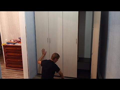 Видео: КУПИЛИ ДОМ./ СОБРАЛИ ШКАФ, НАВЕЛИ ПОРЯДОК.