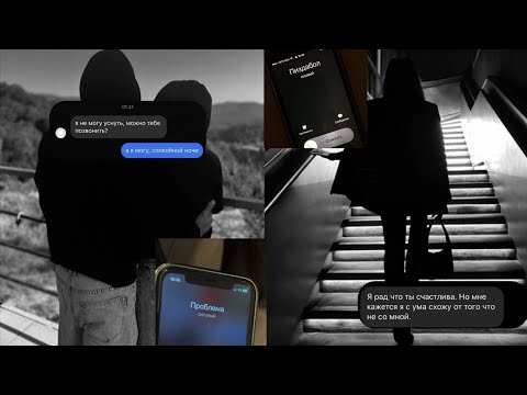 Видео: САБЛИМИНАЛ| ОН НАПИШЕТ/ ПОЗВОНИТ ПРЯМО СЕЙЧАС,  НО ТЕБЕ БУДЕТ ВСЁ РАВНО