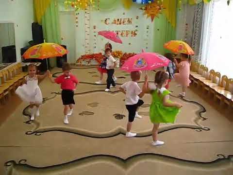 Видео: танец с зонтиками