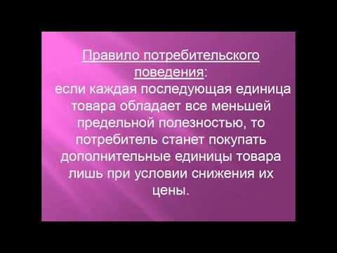 Видео: Экономика_ЕкшикеевТК_170320