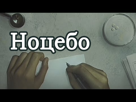 Видео: Ноцебо Ukrainian Micro Visual Novel Jam #visualnovelua