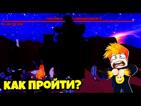 Видео: КАК ПРОЙТИ САМЫЙ ПОСЛЕДНИЙ НАЙТМАР в Skibi Defense Roblox