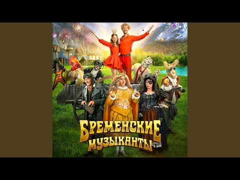 Видео: Песня друзей