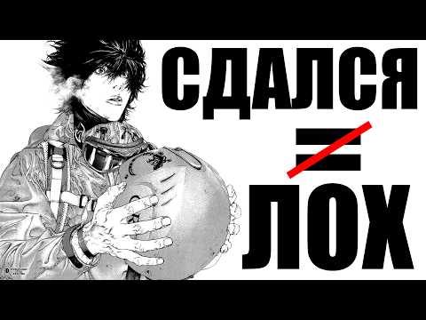 Видео: Сдаваться - это нормально | Скалолаз