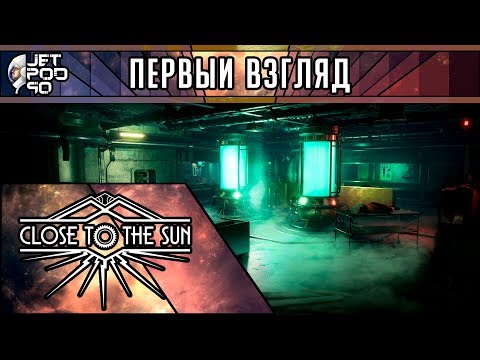 Видео: ПЕРВЫЙ ВЗГЛЯД на игру CLOSE TO THE SUN от JetPOD90! Обзор научно-фантастического хоррора.