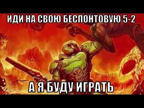 Видео: Думгай на удаленке