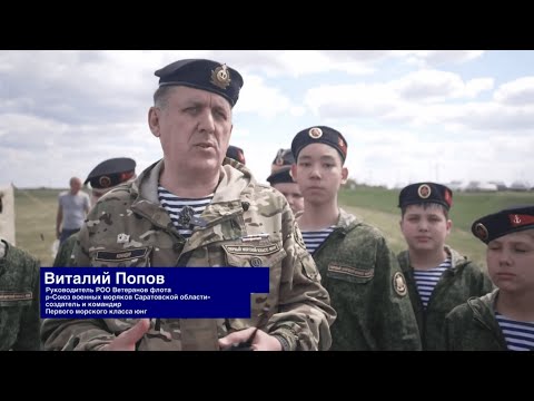 Видео: "Первый морской класс юнг" Саратова на Фестивале "Поколение Z.O.V." - 2025