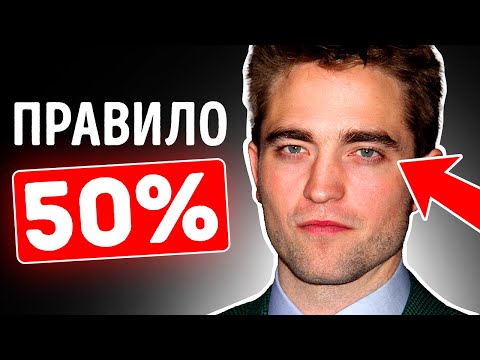 Видео: Как добиться уважения с помощью нескольких приемов