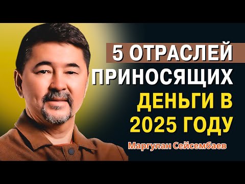 Видео: Маргулан Сейсембаев - Мышление, которое превращает кризис в возможность!