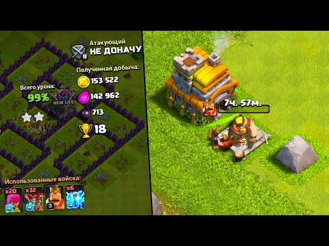 Видео: ТИПИЧНЫЙ ДЕНЬ НУБА В CLASH OF CLANS ! #НЕДОНАЧУ