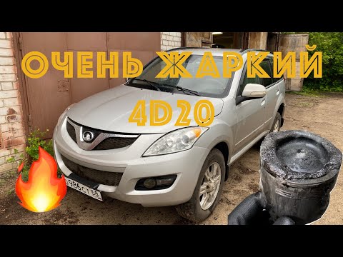 Видео: Ну очень горячий 4D20....