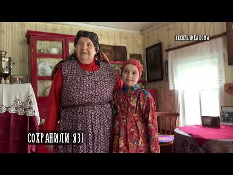 Видео: Старообрядцы из Усть-Цильмы. И что такое русская горка?