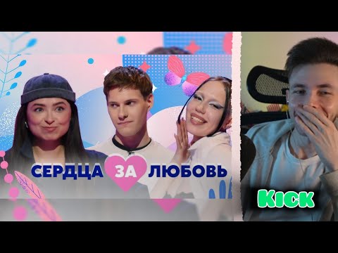 Видео: ХЕСУС СМОТРИТ " СЕРДЦА ЗА ЛЮБОВЬ" РЕАКЦИЯ