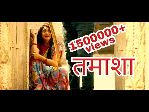 Видео: #Это всё ещё происходит в деревне. Тамаша. История, которая заставляет задуматься. SHOORRA FILMS