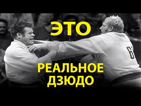 Видео: ЛУЧШИЕ ПОЕДИНКИ ВЕКА ПО ДЗЮДО, ОТ КОТОРЫХ ВЫ ПОТЕРЯЕТЕ ДАР РЕЧИ