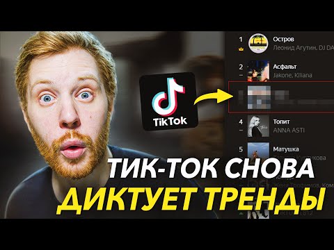 Видео: PEPEL NAHUDI - САМЫЙ СВЕЖИЕ БИТЫ ИЗ TIK-TOK