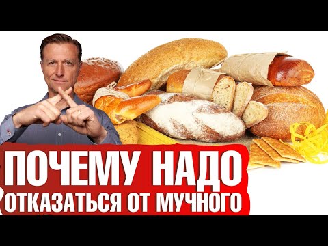 Видео: Откажись от мучного на 2 недели и посмотри, что будет 🙌🍞