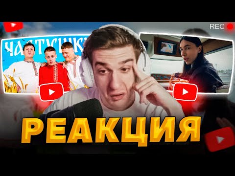 Видео: ЭВЕЛОН Смотрит:  Частушки - CMH x Сатир x Baby Melo и Heronwater - 70 BARS